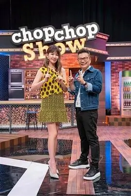 荒野厨房 综艺节目全集在线观看
